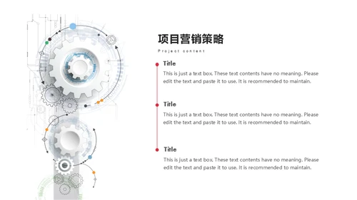红色大气商业计划书通用PPT模板
