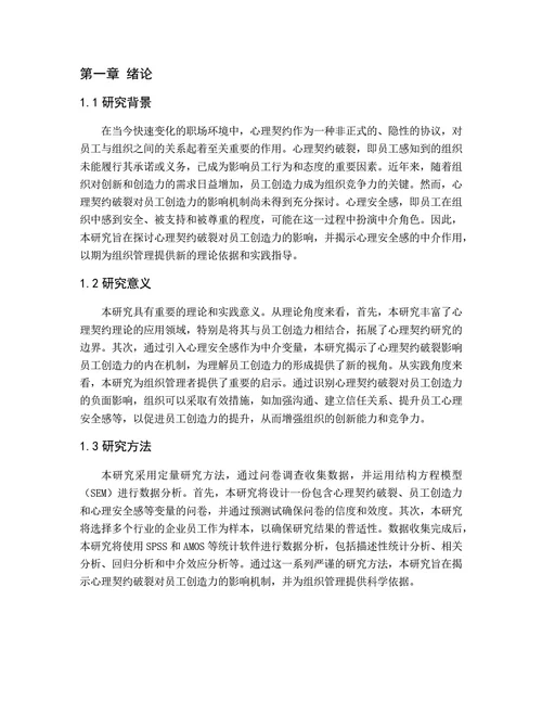 大学生论文