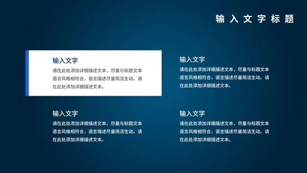 谨防网络诈骗主题教育PPT模板