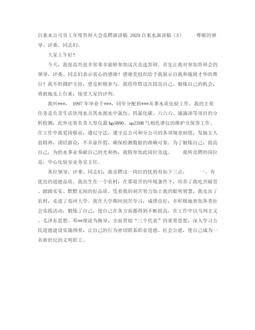 精编之浅析最高人民法院法函30号文存在的有关问题演讲范文.docx