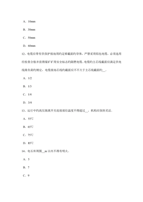 2023年江苏省安全工程师安全生产法预防硫化氢中毒的措施试题.docx