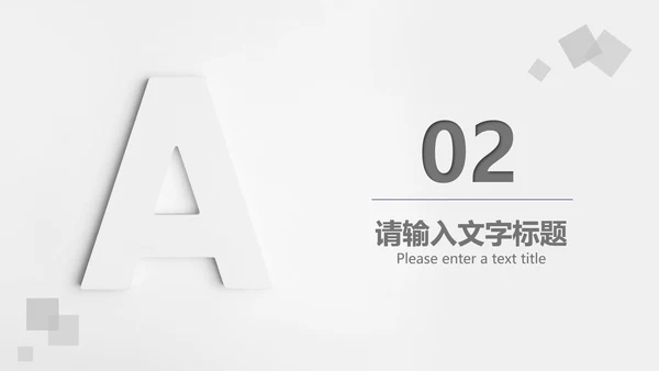 简约几何风学生英语教学PPT模板