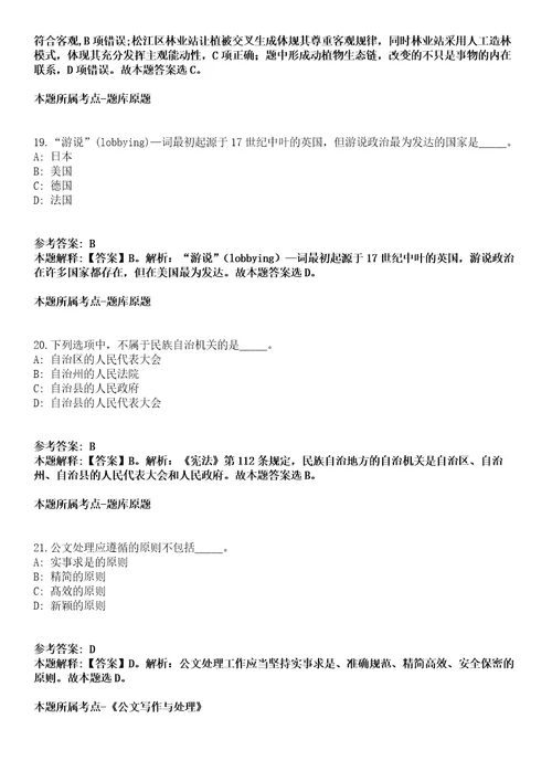 2021年11月江苏省淮安市洪泽区东双沟镇敬老院招考5名工作人员劳动合同制模拟卷