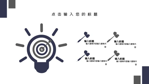路在前方活动策划通用PPT模板