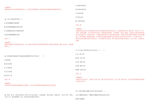 2022年04月盐城市妇幼保健院公开招聘24名编外合同制人员上岸参考题库答案详解