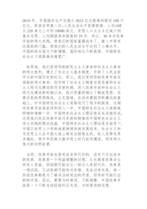 学习《社会主义发展简史》心得体会.docx