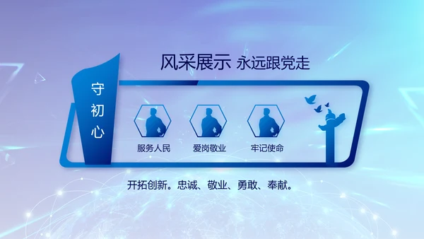 蓝色公安警察年终工作总结汇报PPT