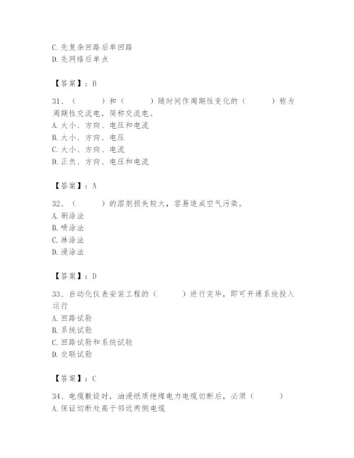 2024年施工员之设备安装施工基础知识题库附答案（满分必刷）.docx