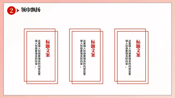 红色渐变手绘卡通风少先队员爱国主题教育PPT模板