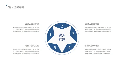 蓝色插画风四川火锅PPT模板