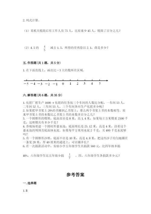 六年级下册数学期末测试卷附答案【培优b卷】.docx