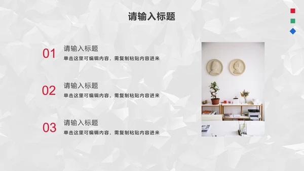 灰红简约时尚商务企业宣传PPT模板