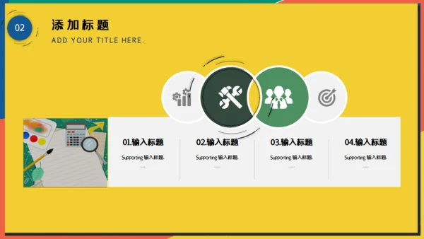 简约风小学生公开课课件通用PPT模版
