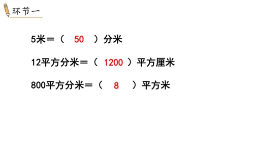 2024（大单元教学）人教版数学三年级下册5.6  解决问题课件（共22张PPT)