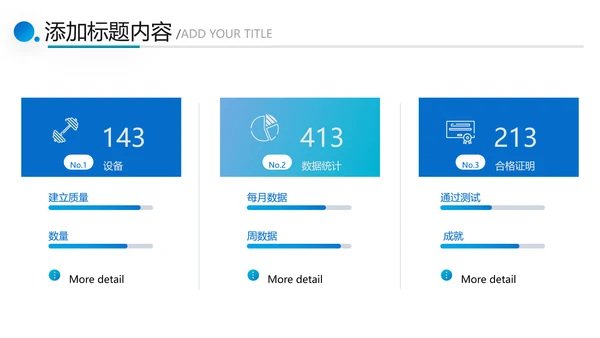 简约大气健身运动会所工作总结PPT模板