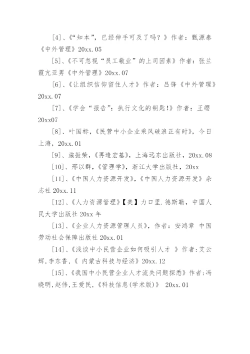 电大毕业论文开题报告精编.docx