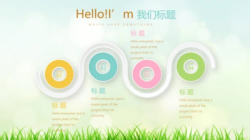 复活节彩蛋动态PPT