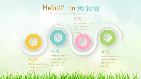 复活节彩蛋动态PPT