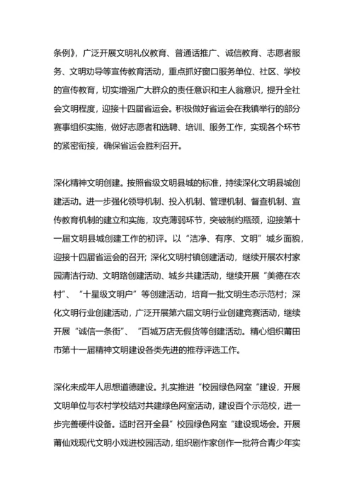 某镇宣传思想工作计划.docx
