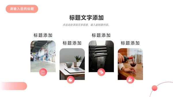 红色渐变大气年终业绩汇报PPT模板