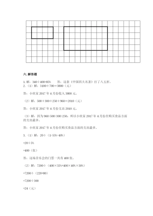 六年级下册数学期末测试卷及参考答案（名师推荐）.docx