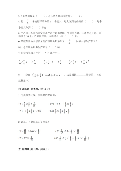 人教版六年级上册数学期中考试试卷【重点班】.docx