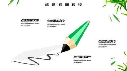 端午节龙舟通用PPT模板