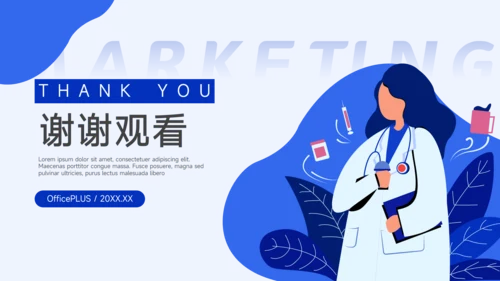 蓝色简约插画医疗简约数据报告PPT模板