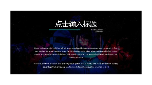 抖音街头风从梦想出发创业宣传通用PPT模板