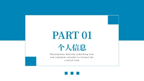 蓝色漩涡中性风格的个人简历通用PPT模板