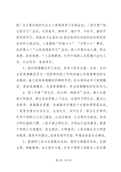 档案局建设精神文明单位工作计划.docx