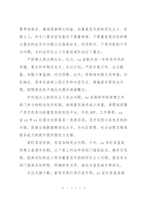 基层干部减负个人心得感悟.docx