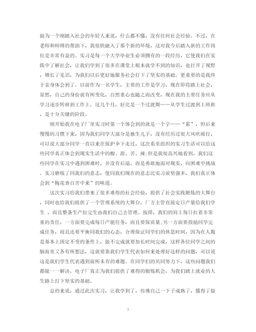 精编之顶岗工作实习自我鉴定范文.docx