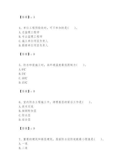 2024年一级建造师之一建建筑工程实务题库含答案【最新】.docx