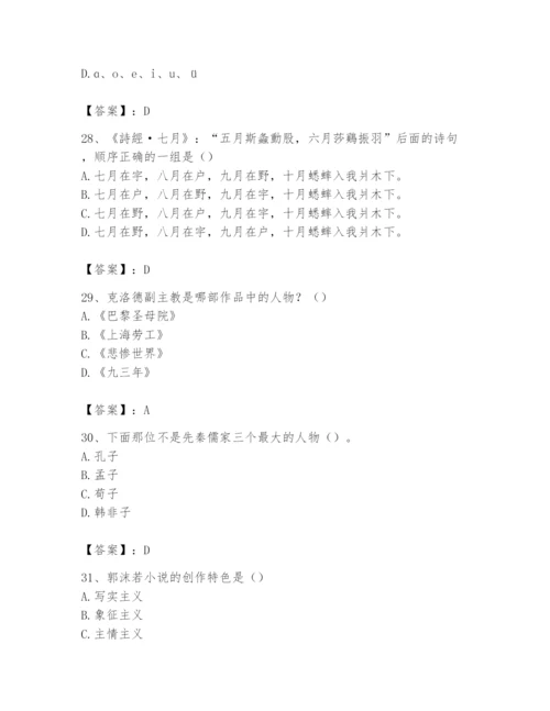 2024年国家电网招聘之文学哲学类题库附参考答案（考试直接用）.docx