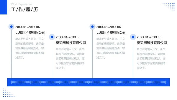 蓝色大气稳重励志风每一步都是成长的足迹转正述职报告PPT模板