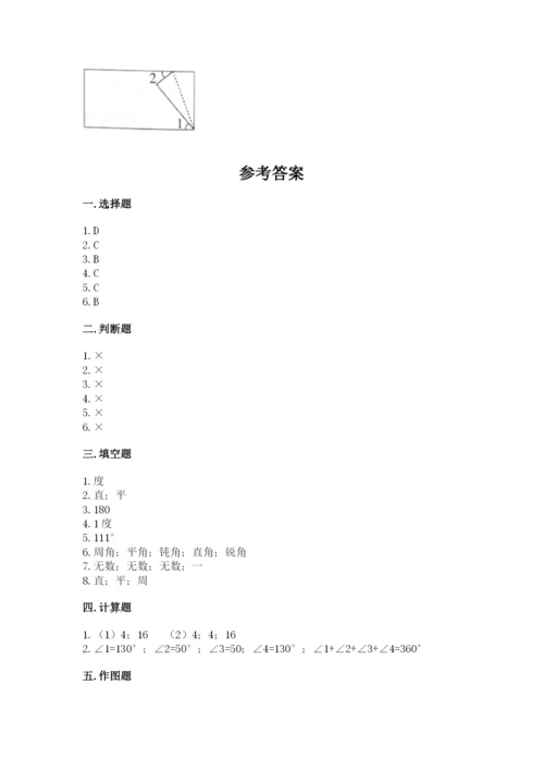 西师大版四年级上册数学第三单元 角 测试卷精品（网校专用）.docx