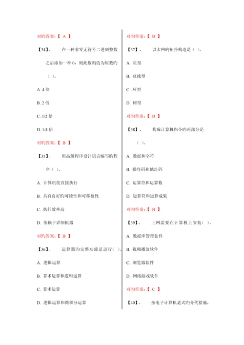 2023年计算机二级常见选择题与重点函数及解析.docx