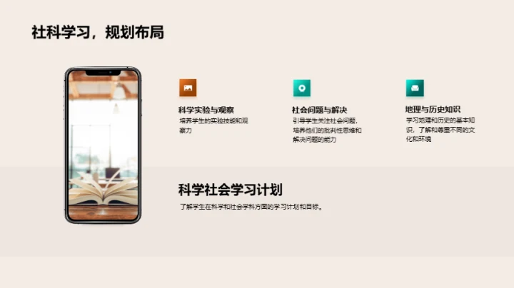 五年级全面学习指导