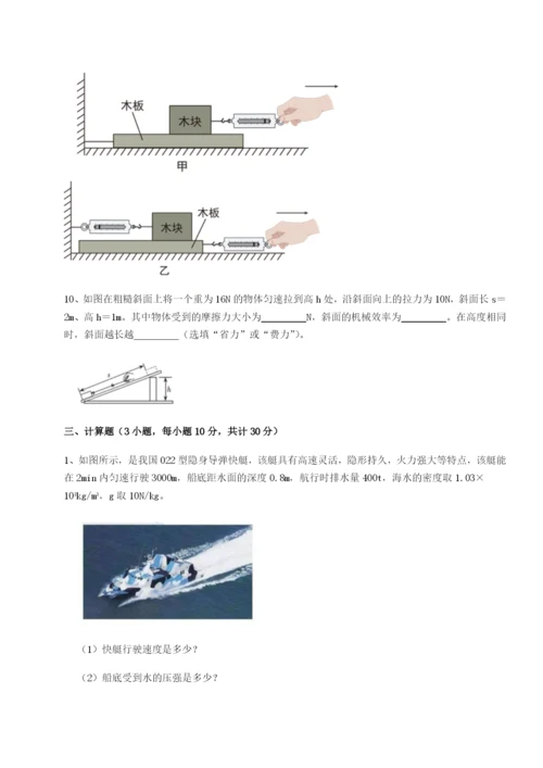 基础强化南京市第一中学物理八年级下册期末考试同步练习试题（解析版）.docx