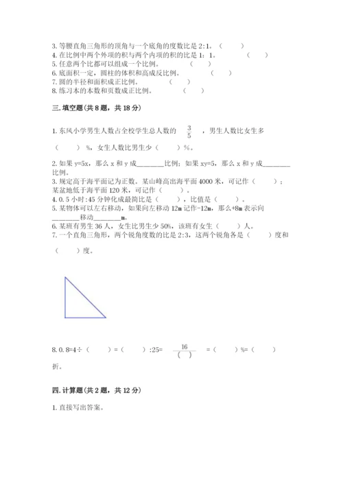 六年级下册数学期末测试卷附完整答案（精品）.docx