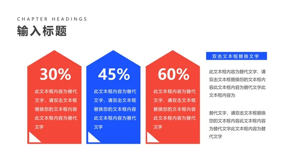 蓝色简约风网课教学在线说课PPT模板