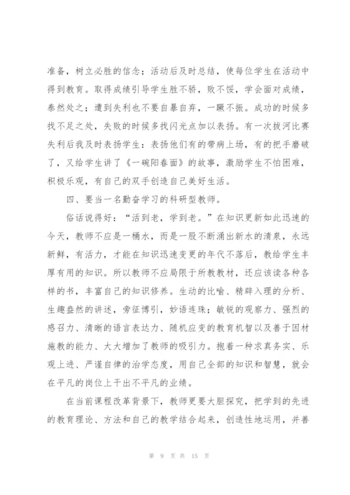 教师个人总结（5篇）.docx