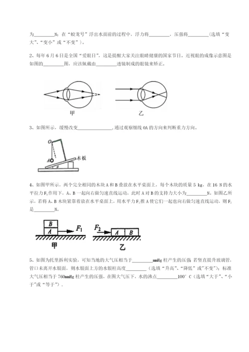 强化训练黑龙江七台河勃利县物理八年级下册期末考试定向训练试卷（附答案详解）.docx