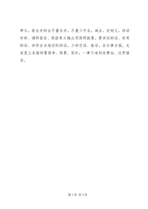 关于李鸿忠同志在全省党政领导干部廉政教育培训上讲话的重要精神.docx