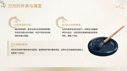黄色中国风中药方剂应用PPT