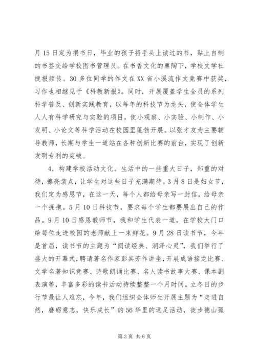 学校长年度履职报告.docx