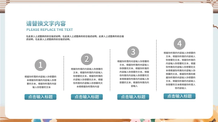 小清新冬季假期保暖防寒安全教育班会PPT模板