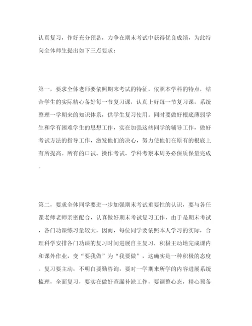 精编二年级迎接期末考试国旗下讲话范文参考发言稿.docx