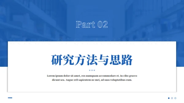 图书背景毕业论文答辩通用PPT模板